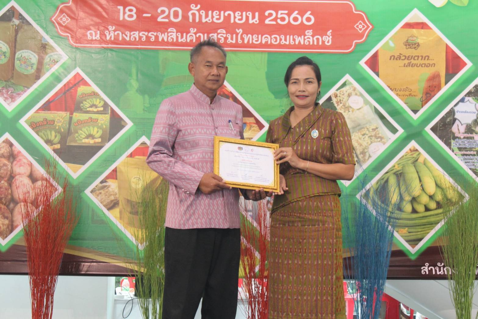 🔷พช.มหาสารคาม มอบใบประกาศเกียรติคุณการคัดสรร สุดยอดเมนูอาหารพื้นถิ่น ภายในงาน “อาหารปลอดภัย ประชารัฐร่วมใจ สร้างรายได้สู่ชุมชน ”ตามโครงการส่งเสริมช่องทางการตลาดเครือข่ายเกษตรปลอดภัย(กิจกรรมวันที่ 3)🔷