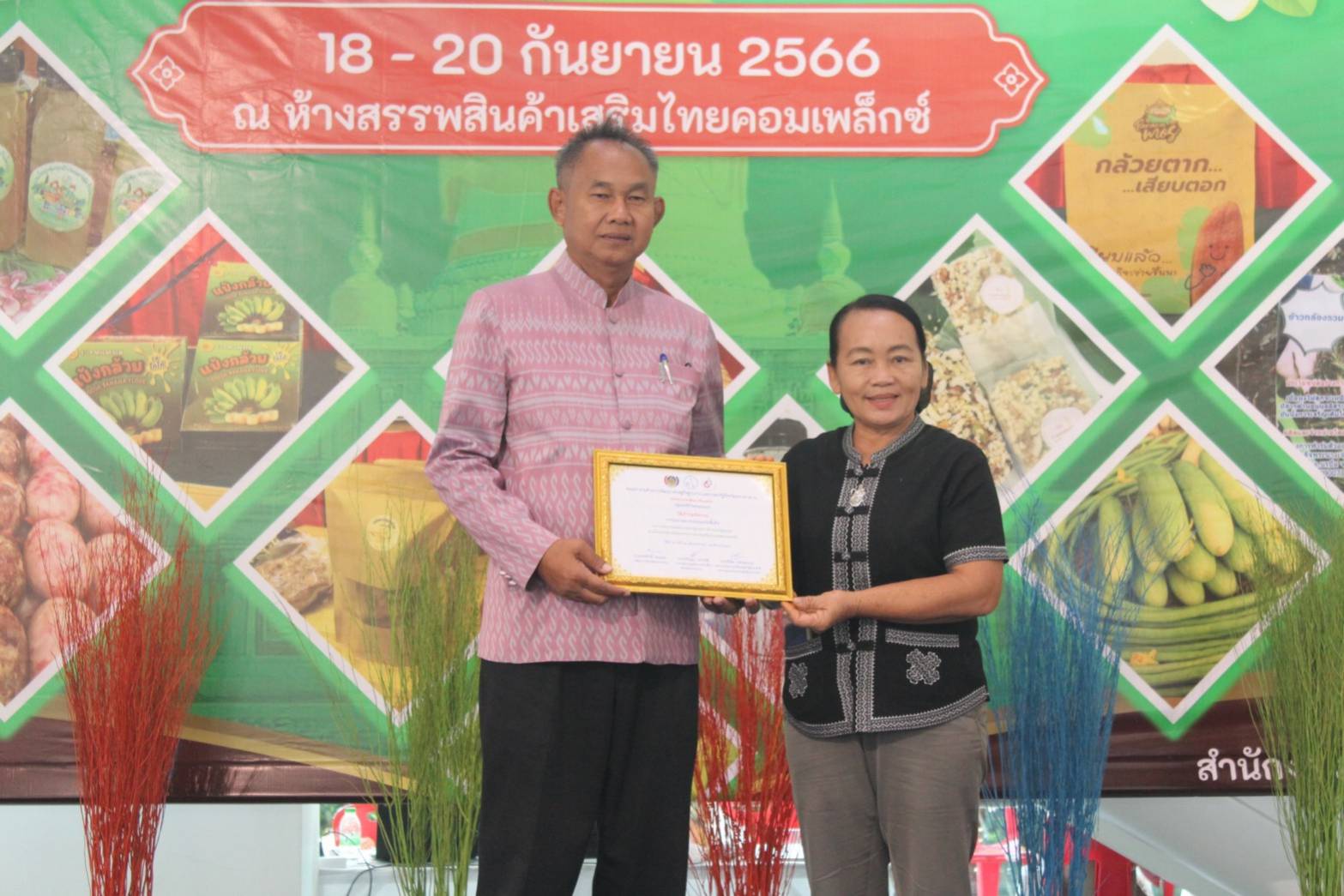🔷พช.มหาสารคาม มอบใบประกาศเกียรติคุณการคัดสรร สุดยอดเมนูอาหารพื้นถิ่น ภายในงาน “อาหารปลอดภัย ประชารัฐร่วมใจ สร้างรายได้สู่ชุมชน ”ตามโครงการส่งเสริมช่องทางการตลาดเครือข่ายเกษตรปลอดภัย(กิจกรรมวันที่ 3)🔷