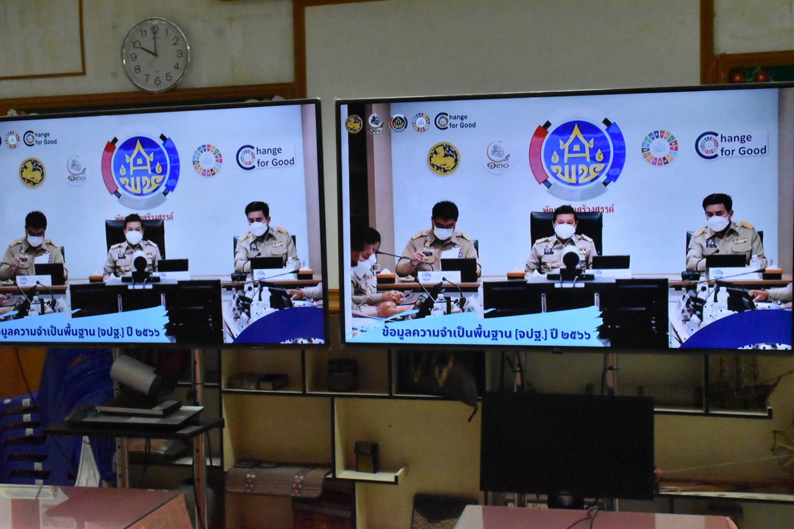 💠พช.มหาสารคาม ร่วมประชุมกรมการพัฒนาชุมชน ครั้งที่ 9/2566 ผ่านระบบ TV พช.💠