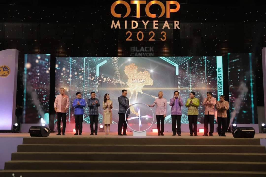 💠มท.1 เปิดงาน OTOP Midyear 2023 “ที่สุดแห่งภูมิปัญญา รังสรรค์จากการพัฒนา เพิ่มมูลค่าเศรษฐกิจไทย” ชวนพี่น้องคนไทย ชิม ช้อป ใช้ สินค้าหนึ่งตำบล หนึ่งผลิตภัณฑ์ หนุนยกระดับ OTOP สู่สากล เปิดช่องทาง ขยายโอกาส สร้างรายได้สู่ชุมชน💠