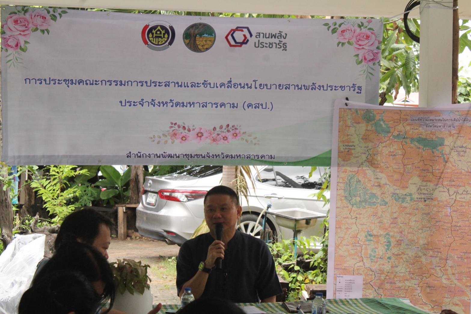 🔹จังหวัดมหาสารคาม ประชุมคณะกรรมการประสานและขับเคลื่อนนโยบายสานพลังประชารัฐ ประจำจังหวัด (คสป.)