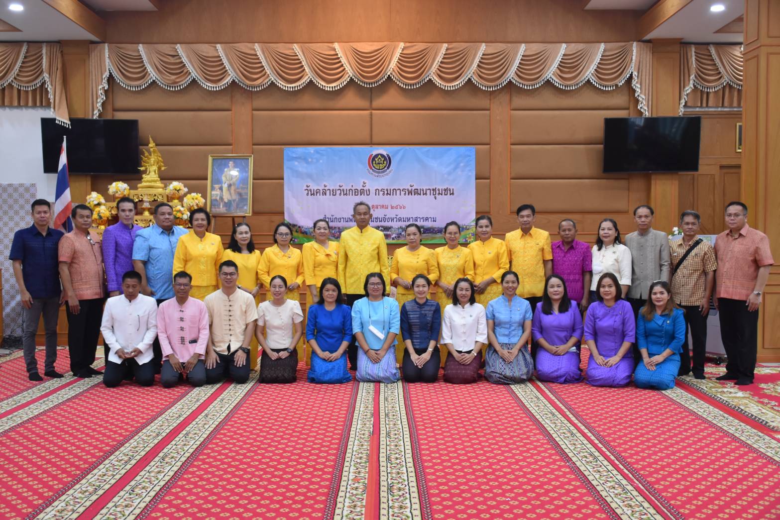💠 พช.มหาสารคาม จัดกิจกรรมวันคล้ายวันก่อตั้งกรมการพัฒนาชุมชน “ก้าวสู่ปีที่ 62 💠