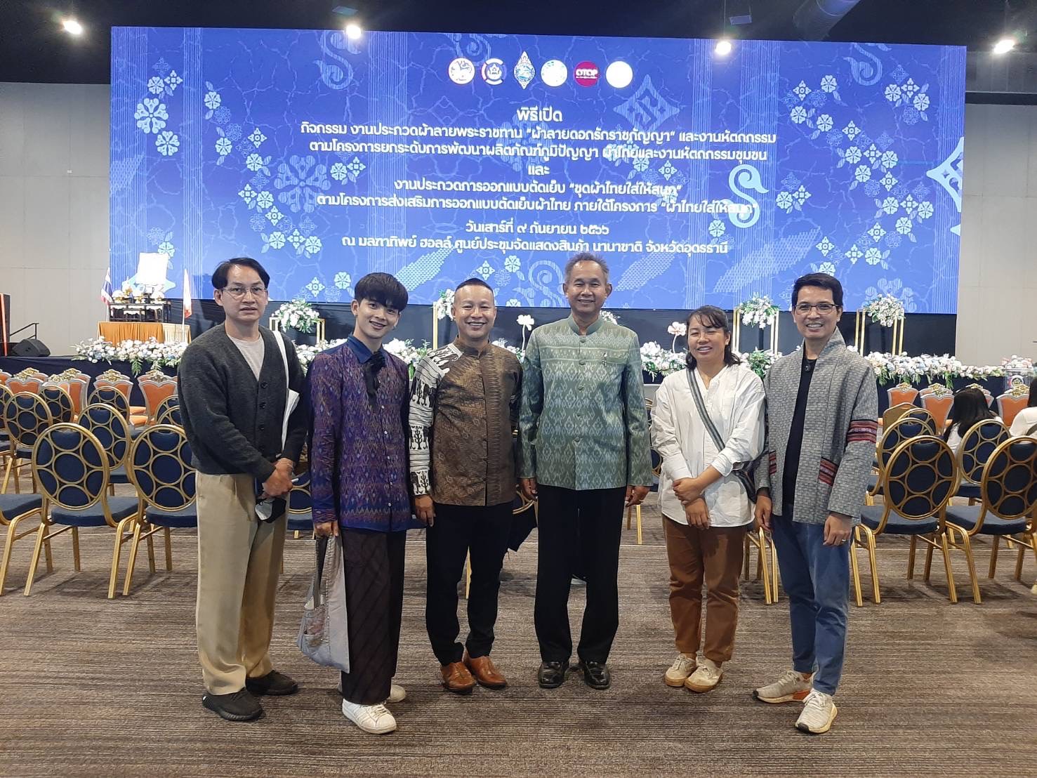 ?พช.มหาสารคามร่วมพิธีเปิดกิจกรรม งานประกวดผ้าลายพระราขทาน “ผ้าลายดอกรักราชกัญญา” และงานหัตกรรม ตามโครงการยกระดับการพัฒนาผลิตภัณฑ์ภูมิปัญญา ผ้าไทยและงานหัตถกรรมชุมชน และงานประกวดการออกแบบตัดเย็บ “ชุดผ้าไทยใส่ให้สนุก” ตามโครงการส่งเสริมภารออกแบบตัดเย็บผ้าไทย ภายใต้โครงการ “ผ้าไทยใส่ให้สนุก”?