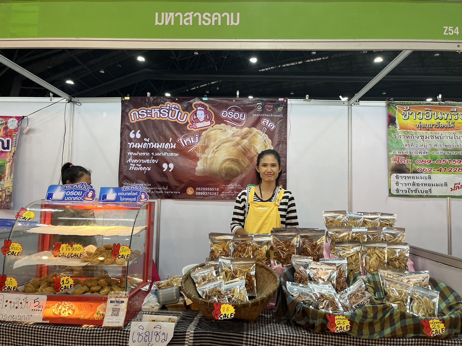 🛍️🛍️จังหวัดมหาสารคาม นำผู้ผลิต ผู้ประกอบการ OTOP ร่วมจัดแสดงและจำหน่ายสินค้าในงาน OTOP Midyear 2023 “ที่สุดแห่งภูมิปัญญา รังสรรค์จากการพัฒนา เพิ่มมูลค่าเศรษฐกิจไทย”
