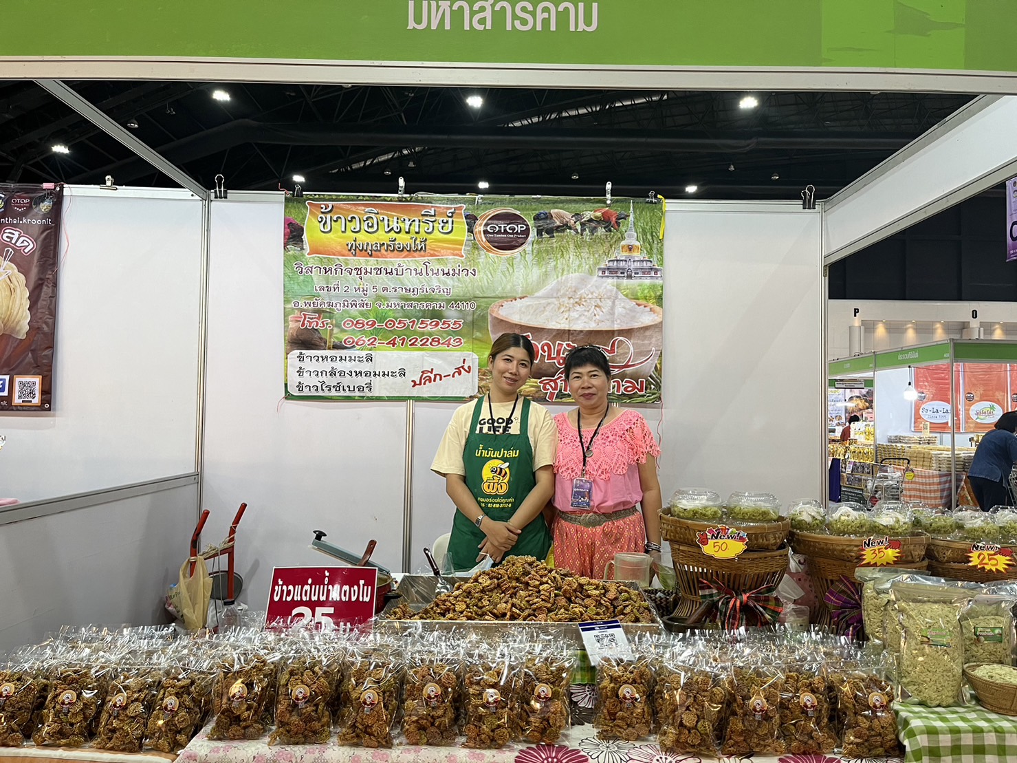 🛍️🛍️จังหวัดมหาสารคาม นำผู้ผลิต ผู้ประกอบการ OTOP ร่วมจัดแสดงและจำหน่ายสินค้าในงาน OTOP Midyear 2023 “ที่สุดแห่งภูมิปัญญา รังสรรค์จากการพัฒนา เพิ่มมูลค่าเศรษฐกิจไทย”