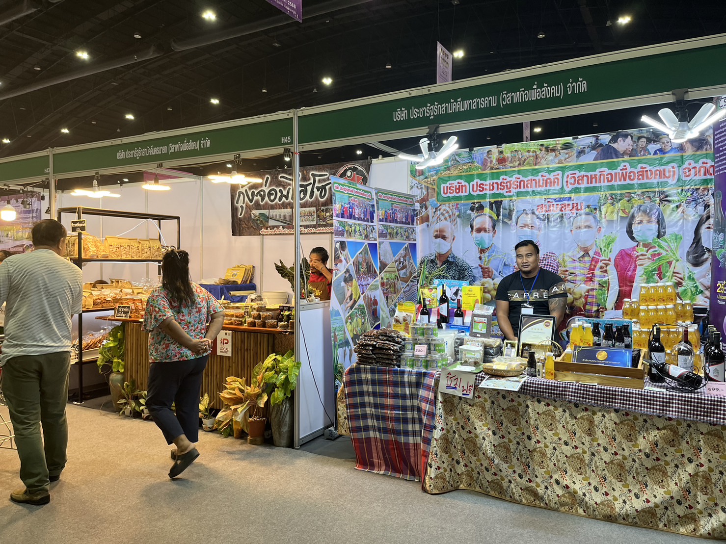 🛍️🛍️จังหวัดมหาสารคาม นำผู้ผลิต ผู้ประกอบการ OTOP ร่วมจัดแสดงและจำหน่ายสินค้าในงาน OTOP Midyear 2023 “ที่สุดแห่งภูมิปัญญา รังสรรค์จากการพัฒนา เพิ่มมูลค่าเศรษฐกิจไทย”