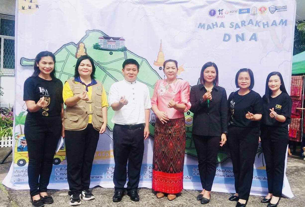 💠พช.มหาสารคาม ร่วมกิจกรรม เปิด “เส้นทางการเรียนรู้: มหาสารคาม DNA”💠