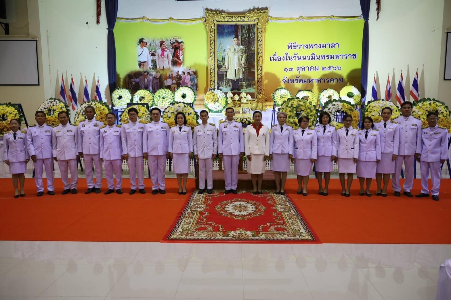 💠พช.มหาสารคาม ร่วมพิธีวางพวงมาลา เนื่องในวันนวมินทรมหาราช 13 ตุลาคม 2566 น้อมรำลึกถึงพระมหากรุณาธิคุณในพระบาทสมเด็จพระบรมชนกาธิเบศร มหาภูมิพลอดุลยเดชมหาราช บรมนาถบพิตร💠