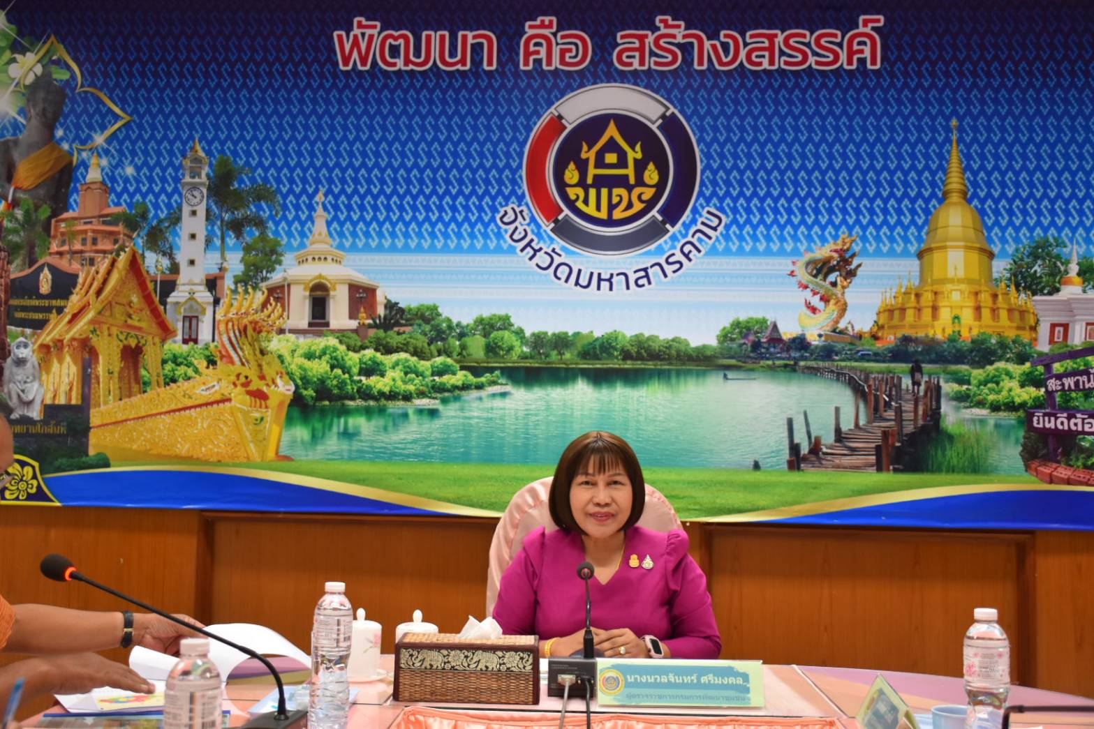 💠พช.มหาสารคาม รับการตรวจติดตามผลการปฏิบัติราชการ ตามนโยบายรัฐบาล ภารกิจเร่งด่วน กระทรวงมหาดไทย ภารกิจงานสำคัญกรมการพัฒนาชุมชน ของผู้ตรวจราชการกรมการพัฒนาชุมชน เขตตรวจราชการที่ 12 (นางนวลจันทร์ ศรีมงคล)💠