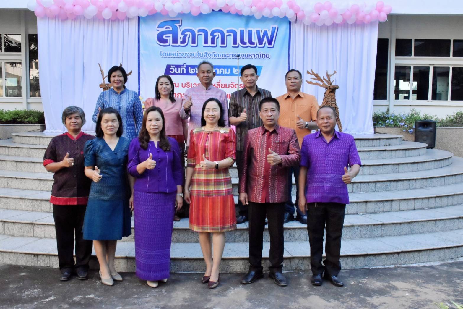 💠พช.มหาสารคาม ร่วมโครงการพบปะแลกเปลี่ยนความคิดเห็นและสร้างความสามัคคี (สภากาแฟ)💠