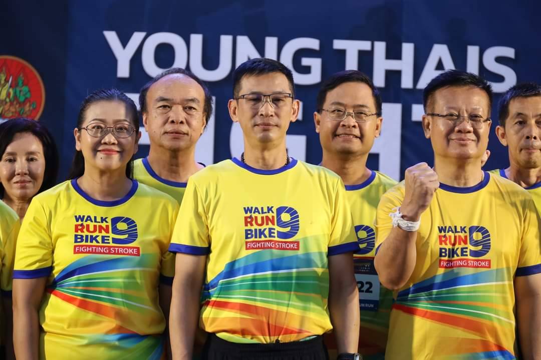 💠พช.มหาสารคาม  ร่วมโครงการ “แสงนำใจไทยทั้งชาติ เดิน วิ่ง ปั่น ป้องกันอัมพาต ครั้งที่ 9 เฉลิมพระเกียรติ”💠