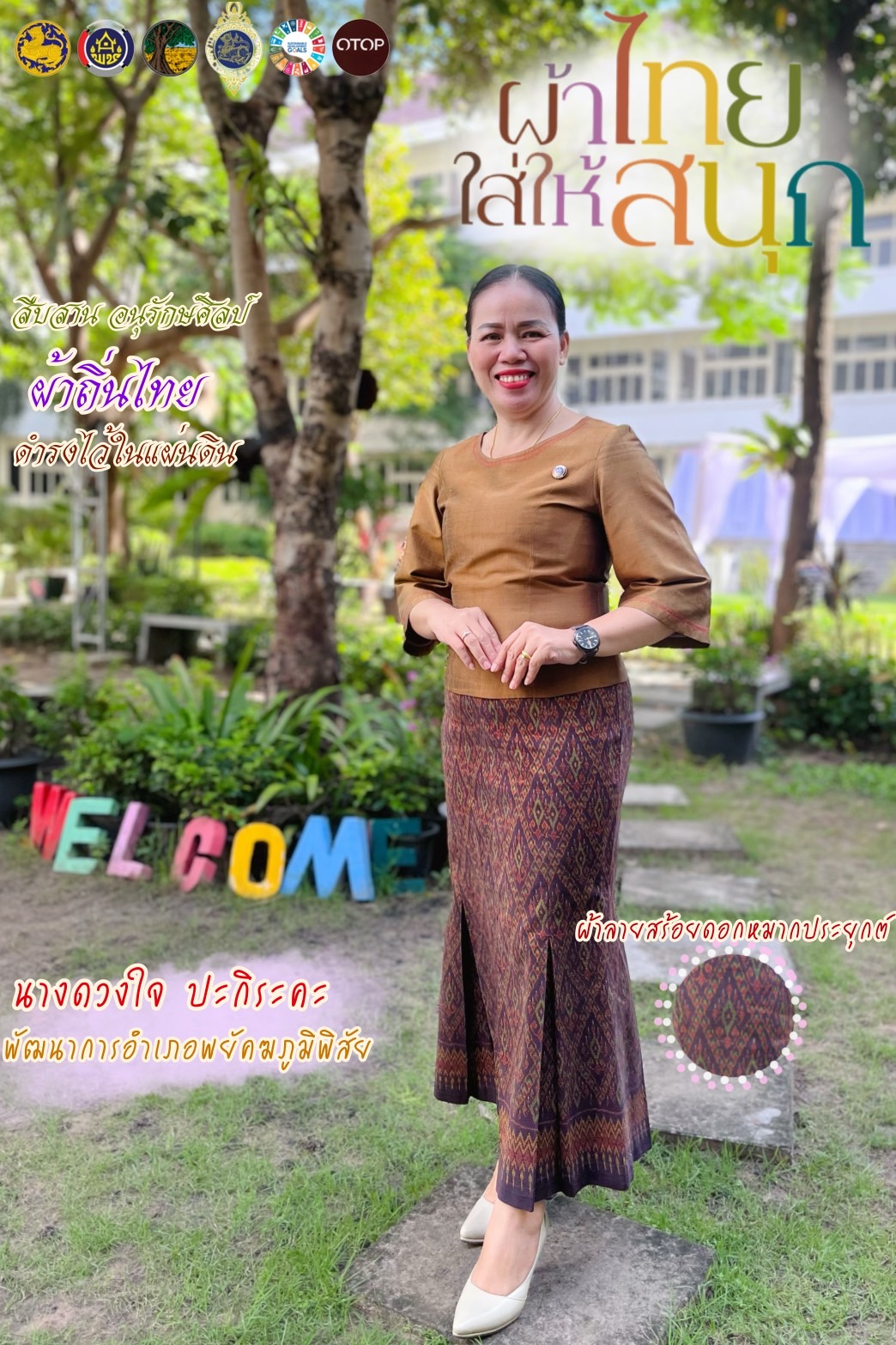 🦋🦋สำนักงานพัฒนาชุมชนจังหวัดมหาสารคามประชาสัมพันธ์ เชิญชวนส่วนราชการ บุคลากรภาครัฐ รัฐวิสาหกิจ ภาคเอกชน และประชาชนทั่วไปให้สวมใส่ผ้าไทยตามพระดำริ “โครงการผ้าไทยใส่ให้สนุก” สืบสาน อนุรักษ์ศิลป์ ผ้าถิ่นไทย ดำรงไว้ในแผ่นดิน