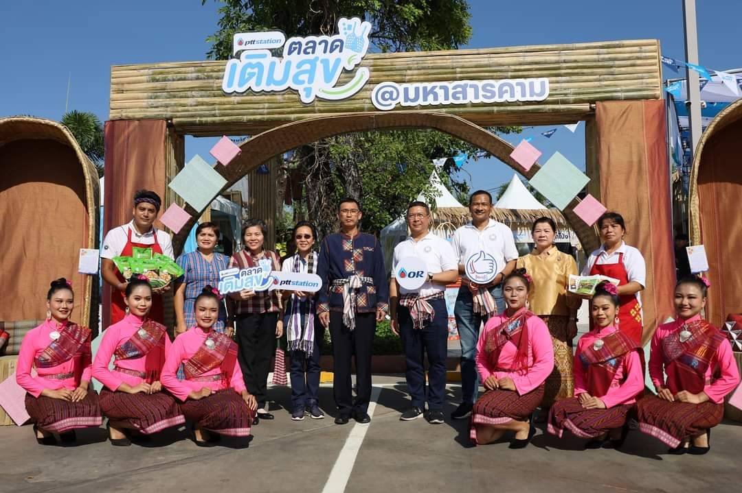 พช.มหาสารคาม ร่วมเปิดกิจกรรม พีทีที สเตชั่น เติมเต็มความสุขสู่ชุมชน พร้อมร่วมฉลองครบรอบ 5 ปี ไทยเด็ด ที่ “ตลาดเติมสุข” จังหวัดมหาสารคาม ยกทัพสินค้าเด็ดจากท้องถิ่นทั่วประเทศมาให้ช้อป💠