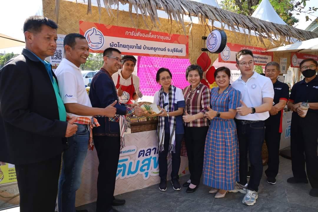 พช.มหาสารคาม ร่วมเปิดกิจกรรม พีทีที สเตชั่น เติมเต็มความสุขสู่ชุมชน พร้อมร่วมฉลองครบรอบ 5 ปี ไทยเด็ด ที่ “ตลาดเติมสุข” จังหวัดมหาสารคาม ยกทัพสินค้าเด็ดจากท้องถิ่นทั่วประเทศมาให้ช้อป