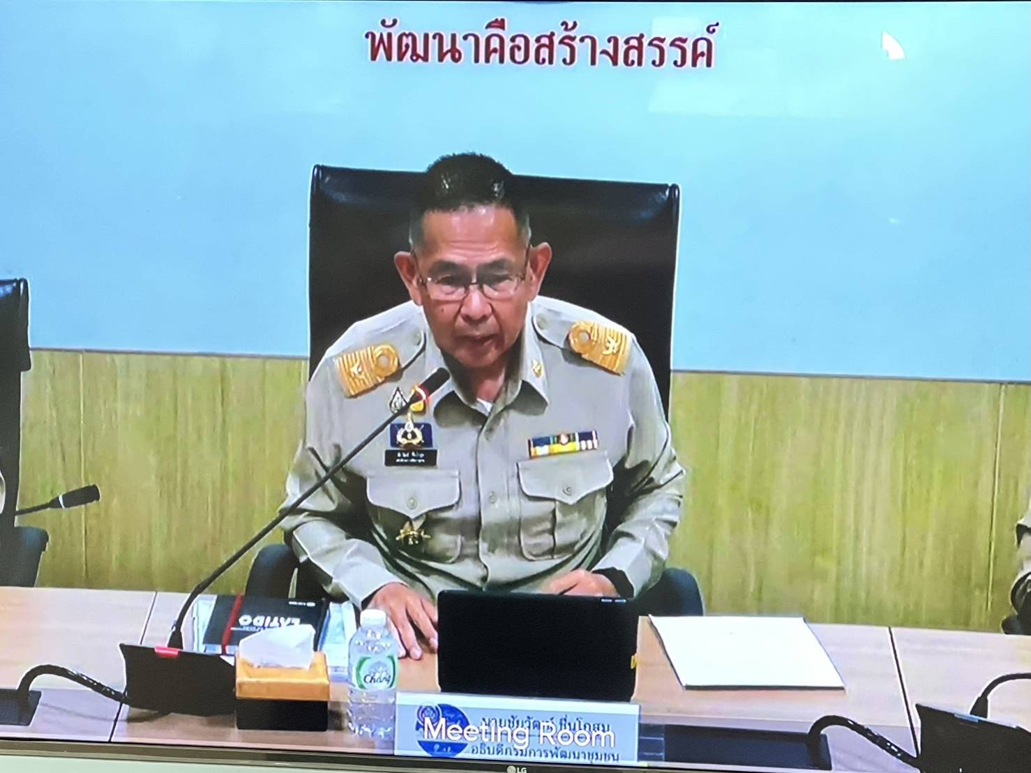 พช.มหาสารคาม ร่วมประชุมกรมการพัฒนาชุมชน ครั้งที่ 10/2566 ผ่านระบบวิดีทัศน์ทางไกล (Video Conference)