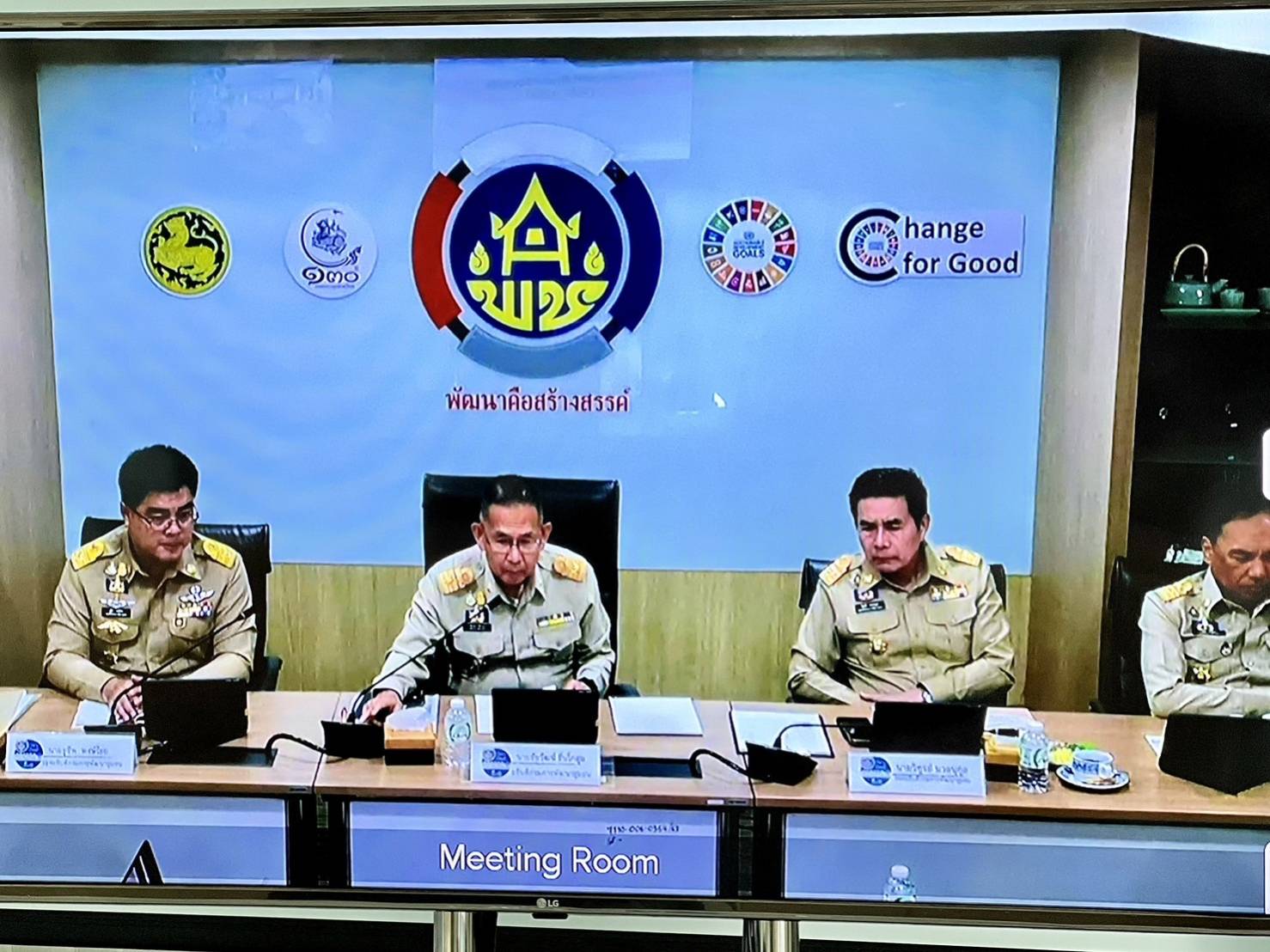 พช.มหาสารคาม ร่วมประชุมกรมการพัฒนาชุมชน ครั้งที่ 10/2566 ผ่านระบบวิดีทัศน์ทางไกล (Video Conference)