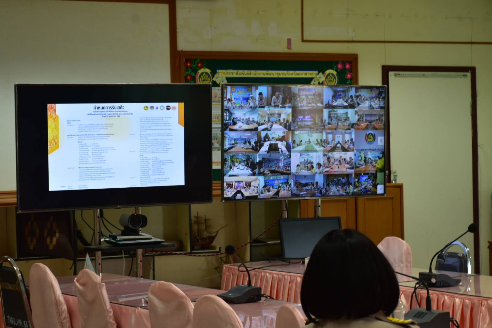 พช.มหาสารคาม ร่วมประชุมกรมการพัฒนาชุมชน ครั้งที่ 10/2566 ผ่านระบบวิดีทัศน์ทางไกล (Video Conference)