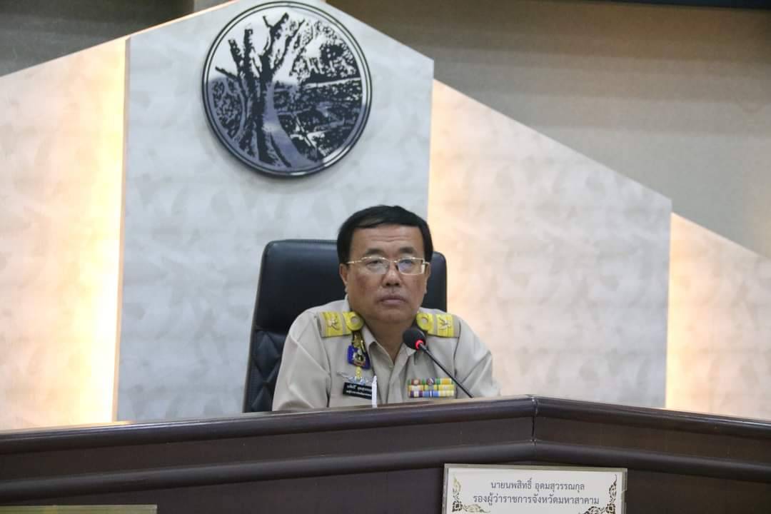 พช.มหาสารคาม ประชุมคณะกรรมการรักษาความมั่นคงและความสงบเรียบร้อยจังหวัดมหาสารคาม ครั้งที่ 11/2566 เพื่อติดตามผลการดำเนินงาน ในรอบเดือนพฤศจิกายน 2566