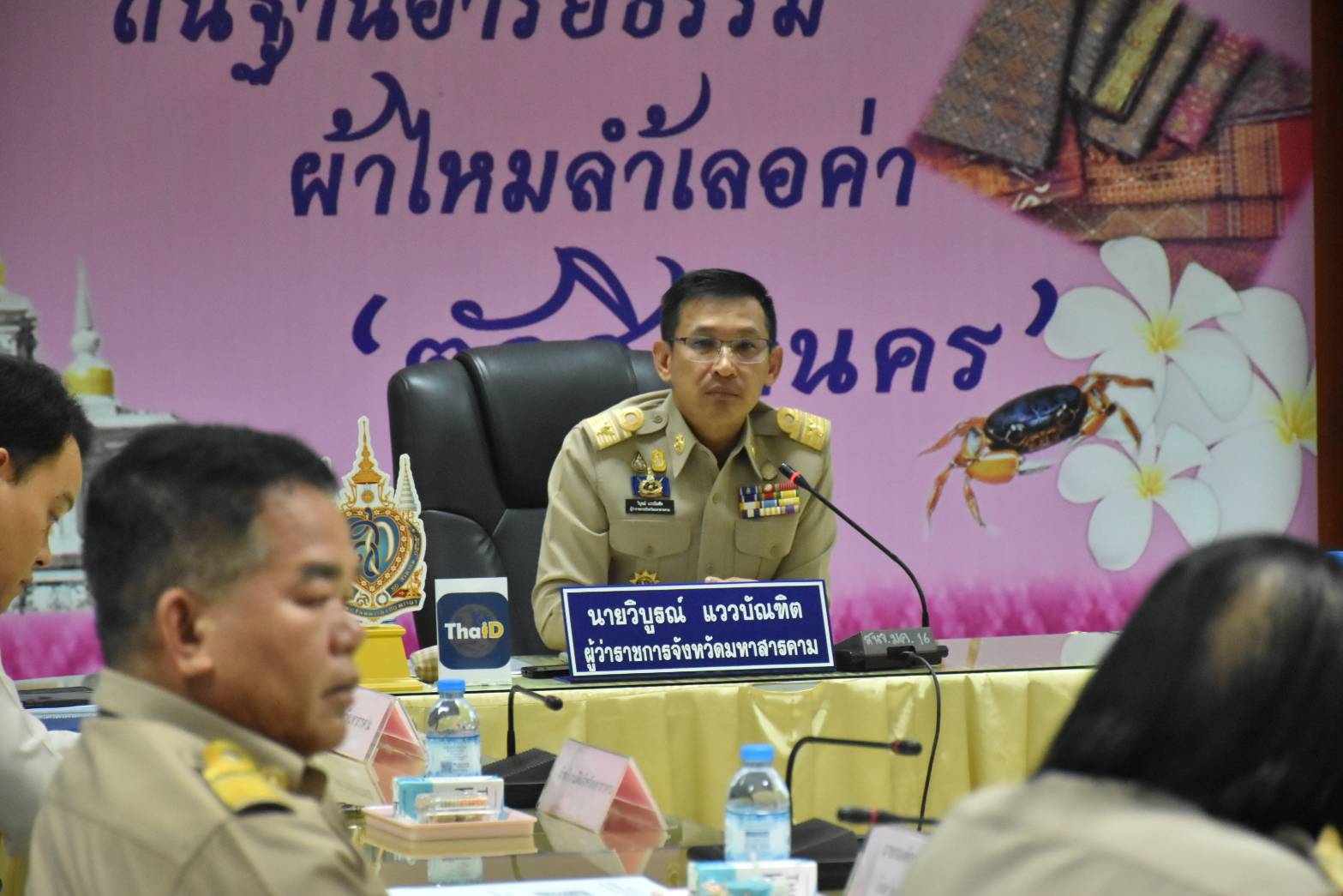 พช.มหาสารคาม ร่วมประชุมขับเคลื่อนและติดตามนโยบายของรัฐบาล และภารกิจสำคัญของกระทรวงมหาดไทยผ่านระบบวีดิทัศน์ทางไกล(VCS)