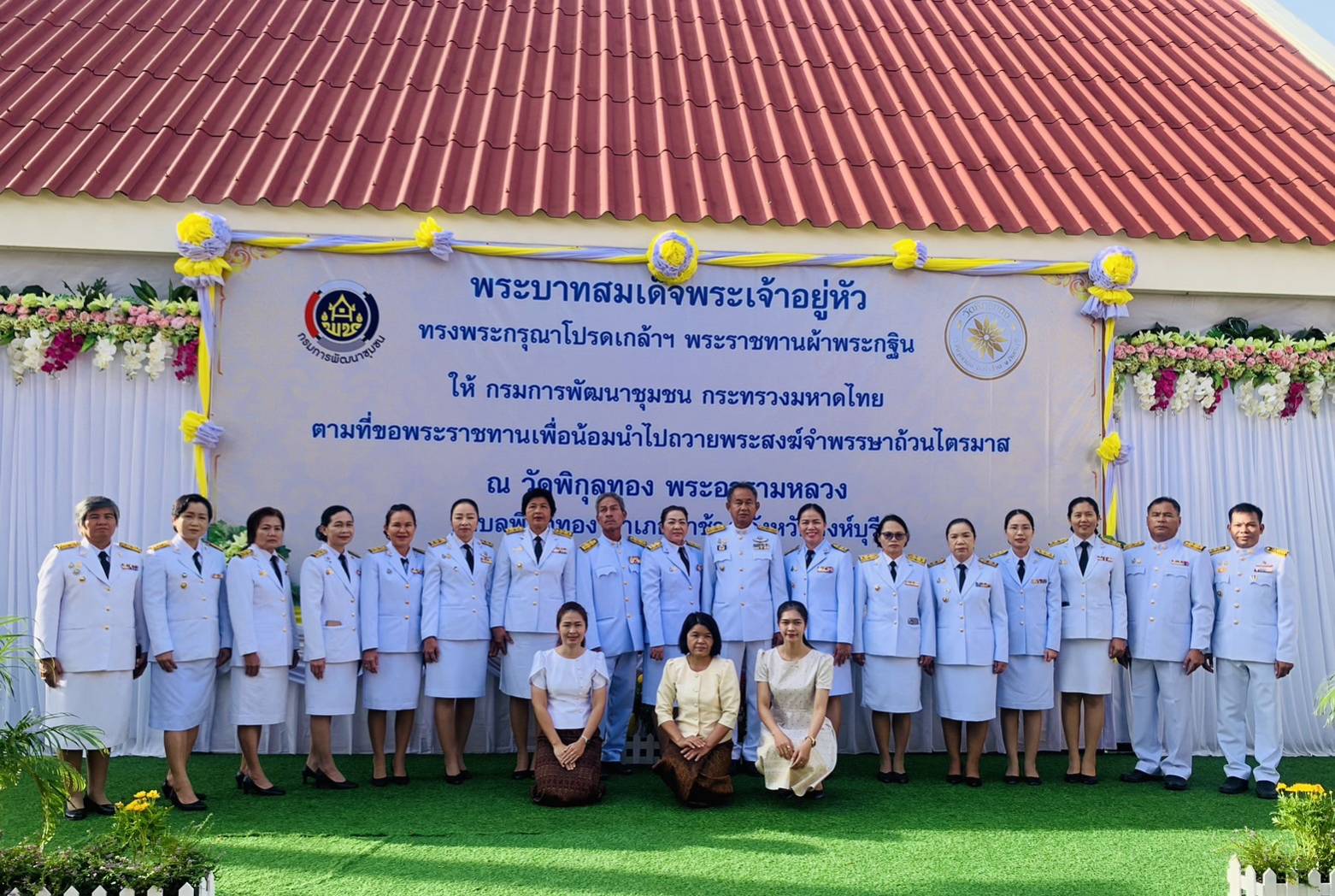พระบาทสมเด็จพระเจ้าอยู่หัว  ทรงพระกรุณาโปรดเกล้าฯ พระราชทานผ้าพระกฐิน ประจำปี พ.ศ. 2566 ให้กรมการพัฒนาชุมชนนำไปทอดถวาย  ณ วัดพิกุลทอง พระอารามหลวง ตำบลพิกุลทอง อำเภอท่าช้าง จังหวัดสิงห์บุรี