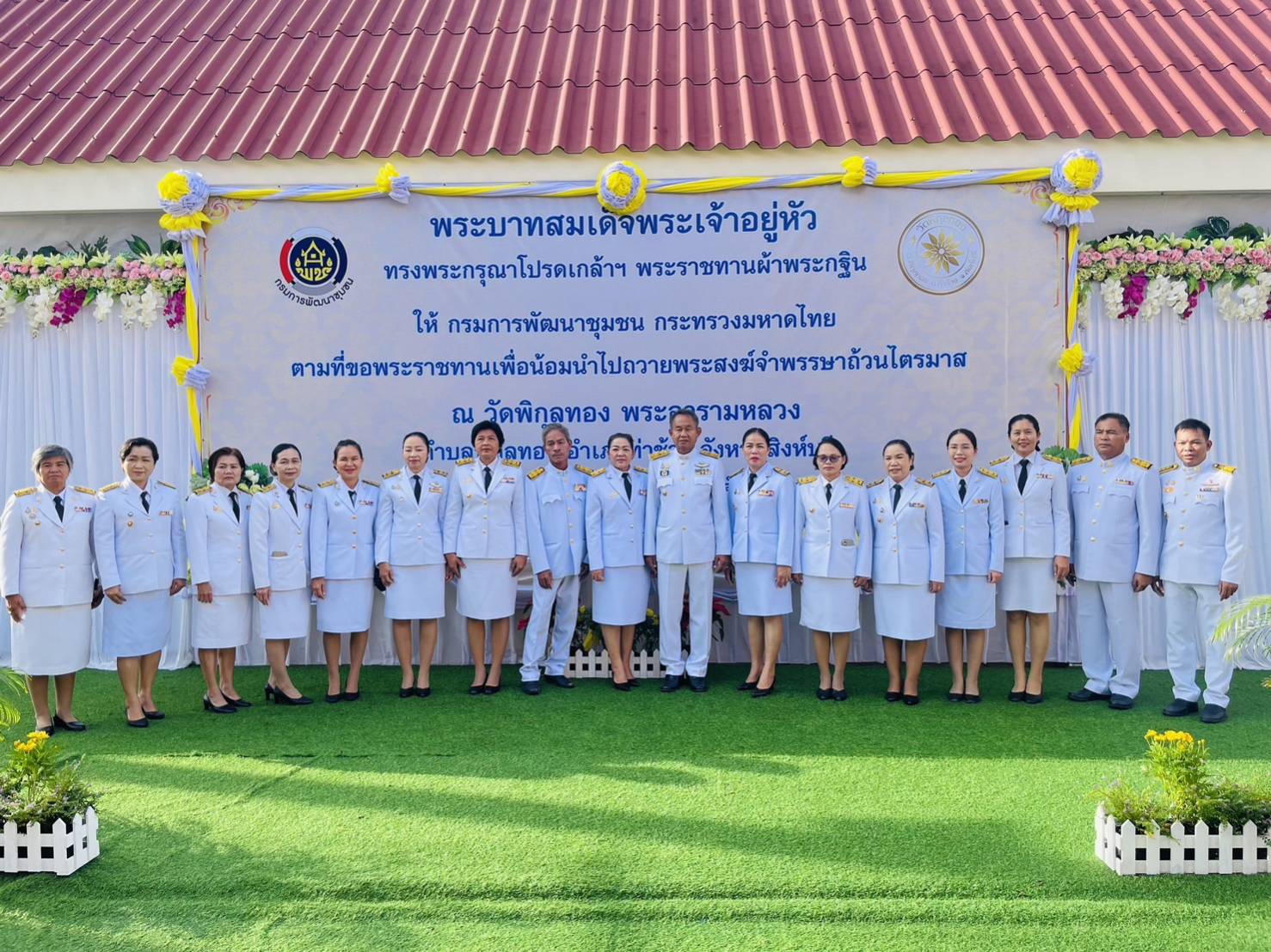 พระบาทสมเด็จพระเจ้าอยู่หัว  ทรงพระกรุณาโปรดเกล้าฯ พระราชทานผ้าพระกฐิน ประจำปี พ.ศ. 2566 ให้กรมการพัฒนาชุมชนนำไปทอดถวาย  ณ วัดพิกุลทอง พระอารามหลวง ตำบลพิกุลทอง อำเภอท่าช้าง จังหวัดสิงห์บุรี