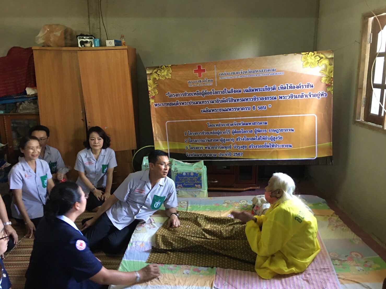 ผู้ว่าราชการจังหวัดมหาสารคาม ลงพื้นที่เยี่ยมครัวเรือนผู้ยากไร้ ผู้ด้อยโอกาส