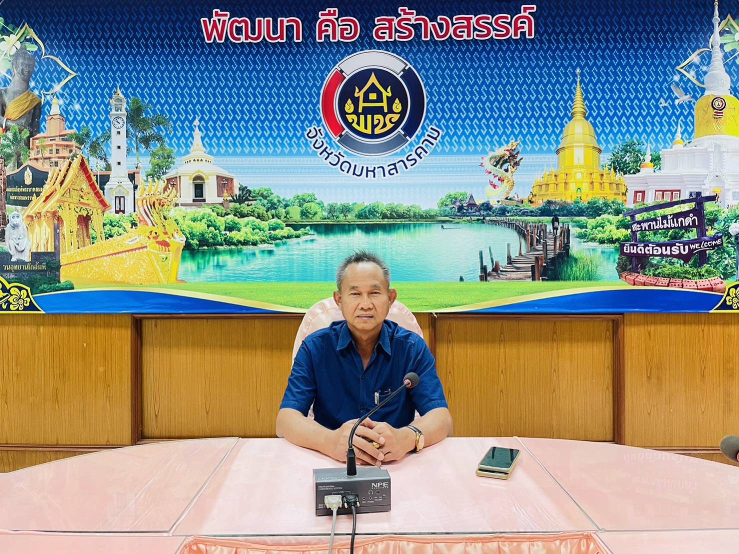 พช.มหาสารคาม เข้าร่วมโครงการเพิ่มประสิทธิภาพการตรวจสอบภายในเบื้องต้น ผ่านระบบวิดีทัศน์ทางไกล (Video Conference)