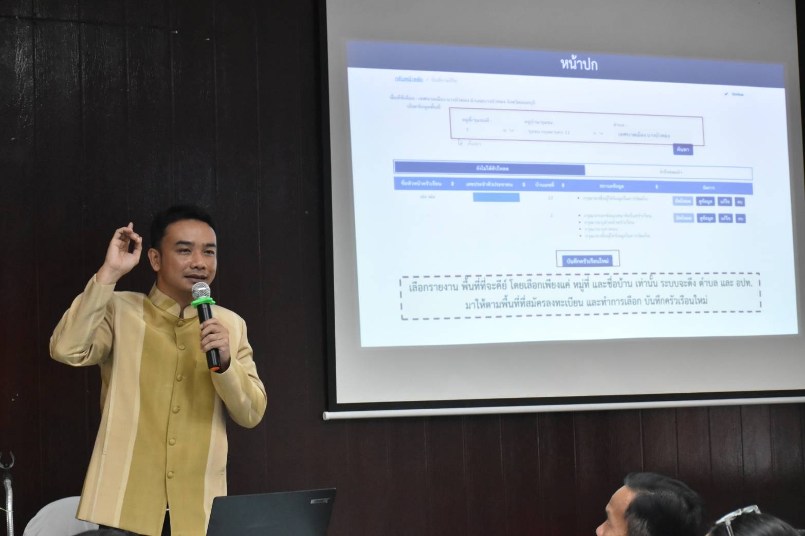 พช.มหาสารคาม ติดตามสนับสนุน โครงการประชุมเชิงปฏิบัติการผู้จัดเก็บข้อมูล จปฐ. ด้วยเครื่องมืออิเล็กทรอนิกส์ ประจำปีงบประมาณ 2567 พื้นที่อำเภอแกดำ
