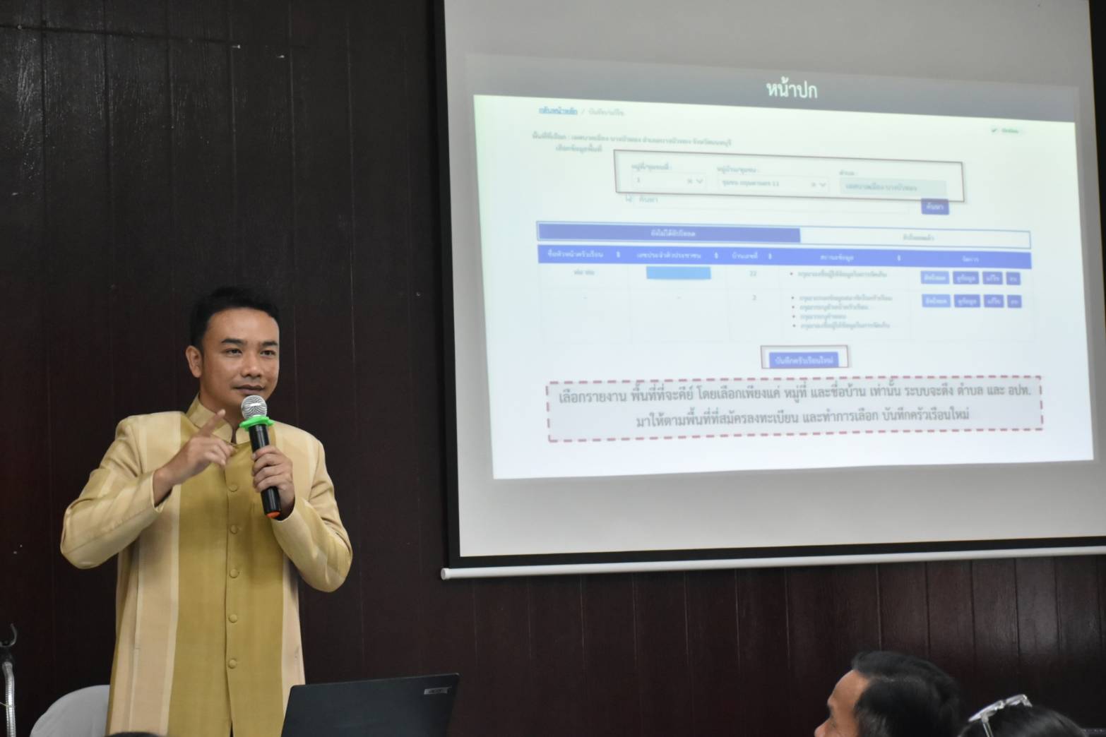 พช.มหาสารคาม ติดตามสนับสนุน โครงการประชุมเชิงปฏิบัติการผู้จัดเก็บข้อมูล จปฐ. ด้วยเครื่องมืออิเล็กทรอนิกส์ ประจำปีงบประมาณ 2567 พื้นที่อำเภอแกดำ
