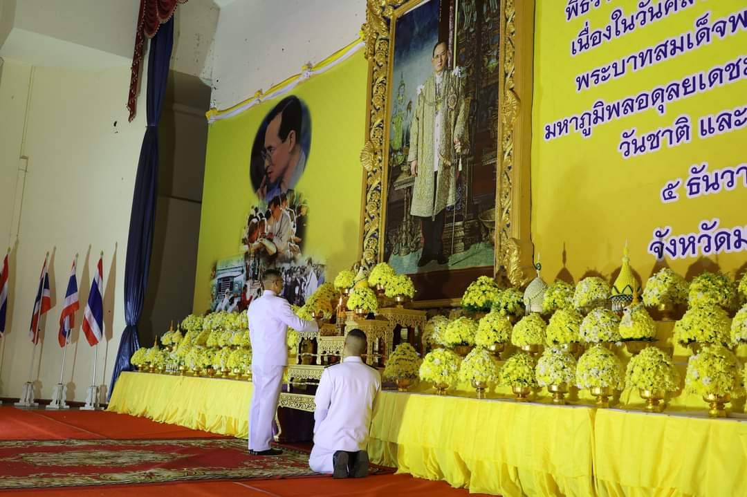 พช.มหาสารคาม ร่วมพิธีวางพานพุ่มดอกไม้ถวายราชสักการะ เนื่องในวันคล้ายวันพระบรมราชสมภพ พระบาทสมเด็จพระบรมชนกาธิเบศร มหาภูมิพลอดุลยเดชมหาราช บรมนาถบพิตร วันชาติ และวันพ่อแห่งชาติ 5 ธันวาคม 2566