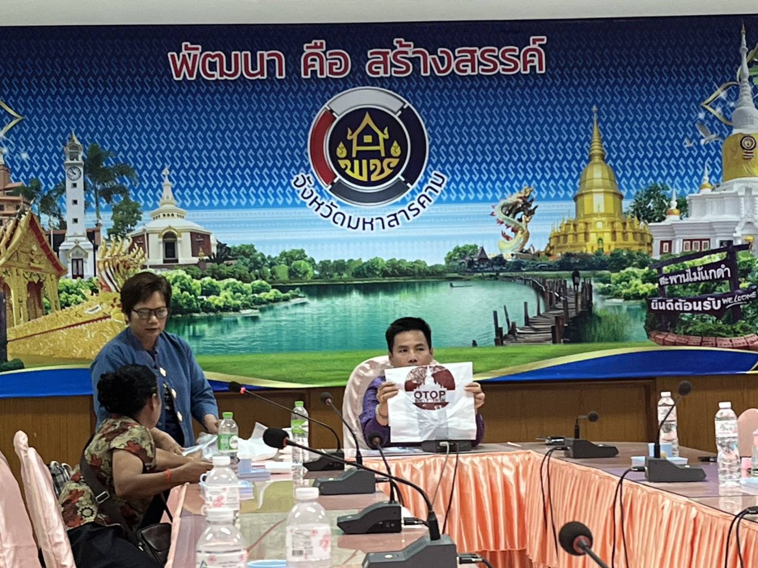 พช.มหาสารคาม  ประชุมเตรียมความพร้อม ร่วมงาน OTOP City 2023