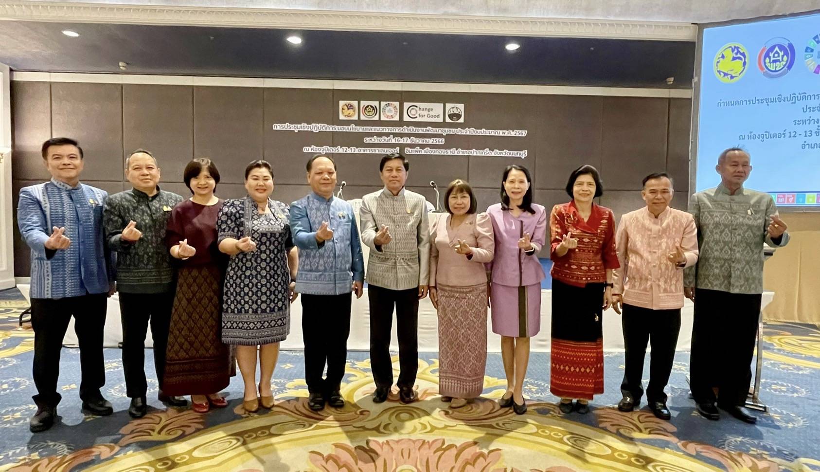 พช.มหาสารคาม ร่วมการประชุมเชิงปฏิบัติการมอบนโยบายและแนวทางการดำเนินงานพัฒนาชุมชน ประจำปีงบประมาณ พ.ศ. 2567