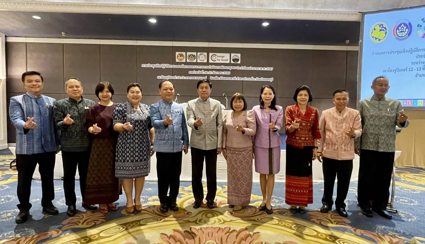 พช.มหาสารคาม ร่วมการประชุมเชิงปฏิบัติการมอบนโยบายและแนวทางการดำเนินงานพัฒนาชุมชน ประจำปีงบประมาณ พ.ศ. 2567