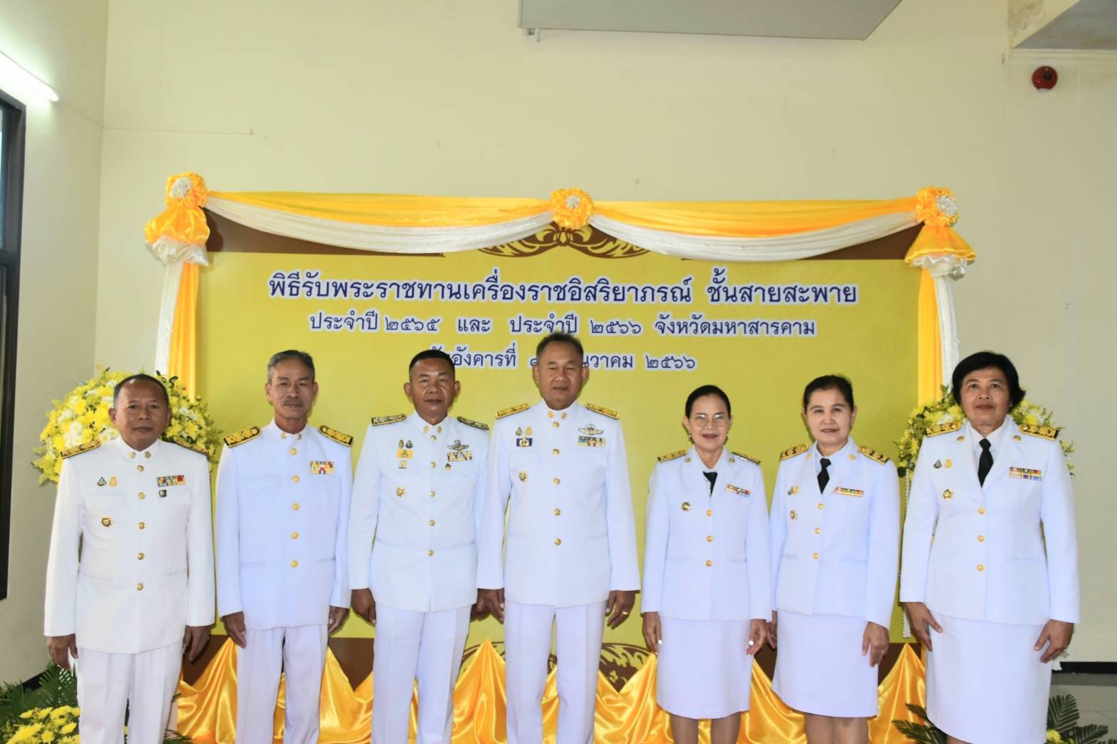 พช.มหาสารคาม ร่วมพิธีรับพระราชทานเครื่องราชอิสริยาภรณ์เบื้องหน้าพระบรมฉายาลักษณ์พระบาทสมเด็จพระเจ้าอยู่หัว