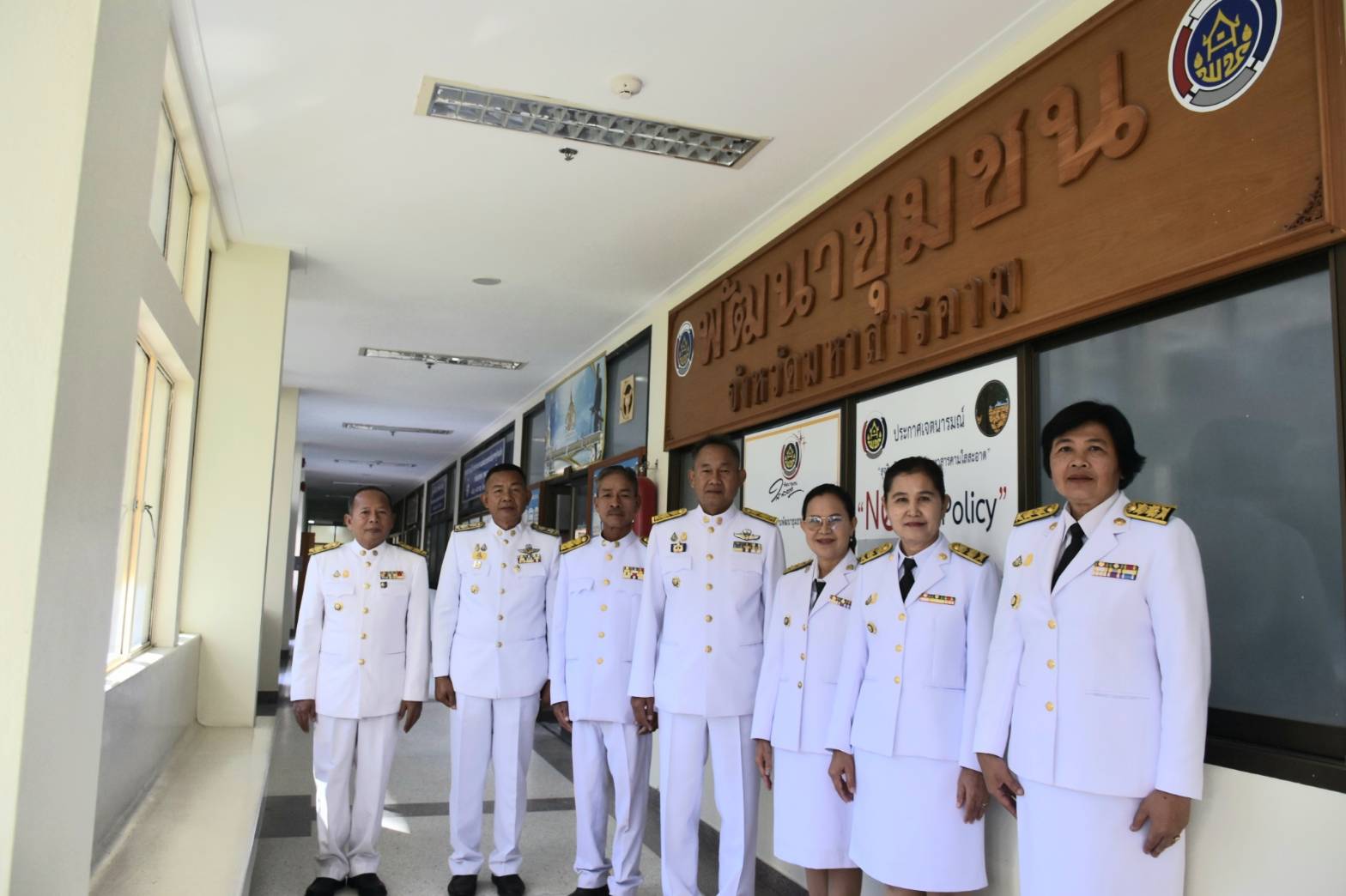 พช.มหาสารคาม ร่วมพิธีรับพระราชทานเครื่องราชอิสริยาภรณ์เบื้องหน้าพระบรมฉายาลักษณ์พระบาทสมเด็จพระเจ้าอยู่หัว
