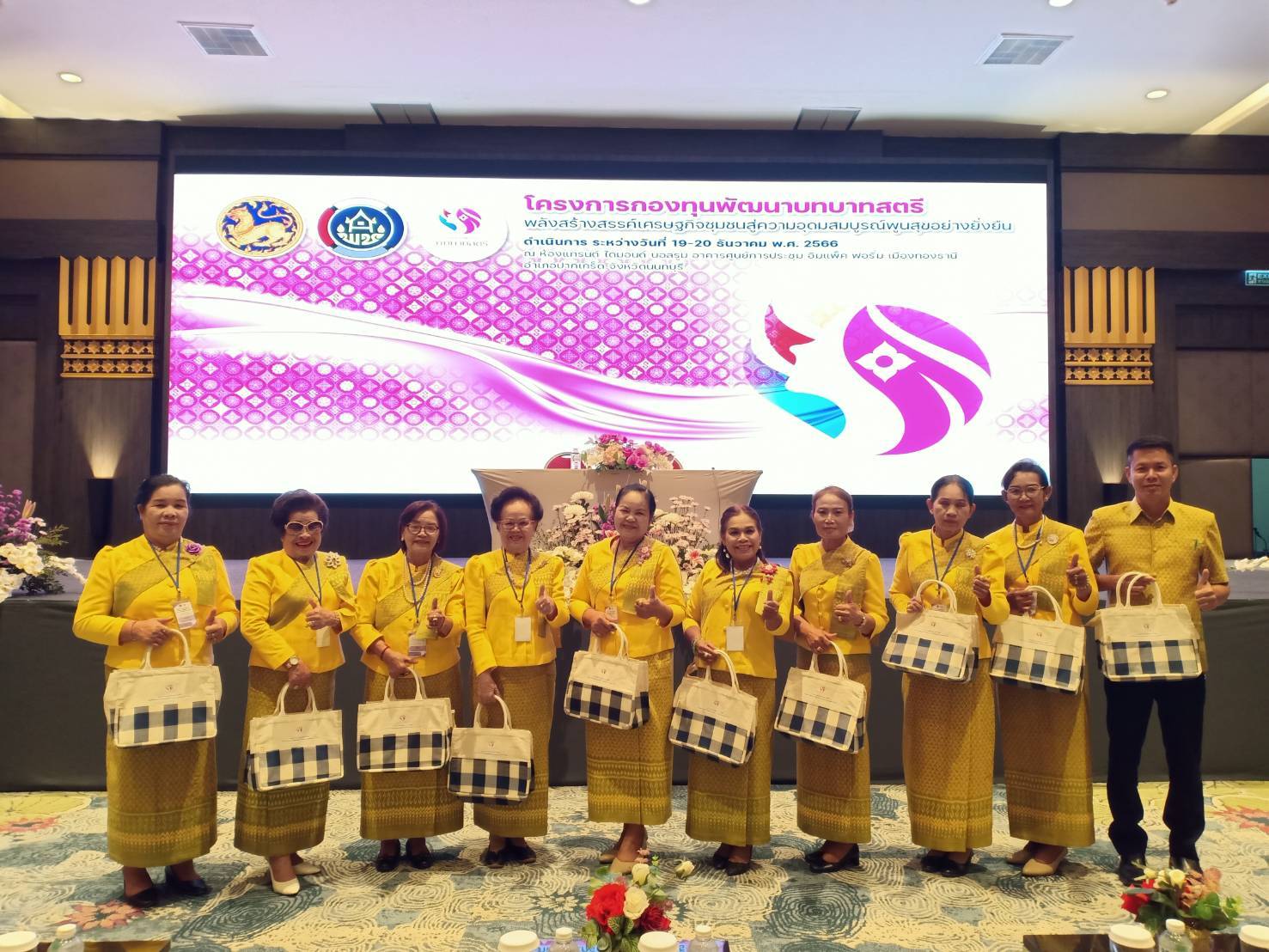 คณะทำงานขับเคลื่อนกองทุนพัฒนาบทบาทสตรี จังหวัดมหาสารคาม เข้าร่วมโครงการกองทุนพัฒนาบทบาทสตรี พลังสร้างสรรค์เศรษฐกิจชุมชน สู่ความอุดมสมบูรณ์พูนสุขอย่างยั่งยืน