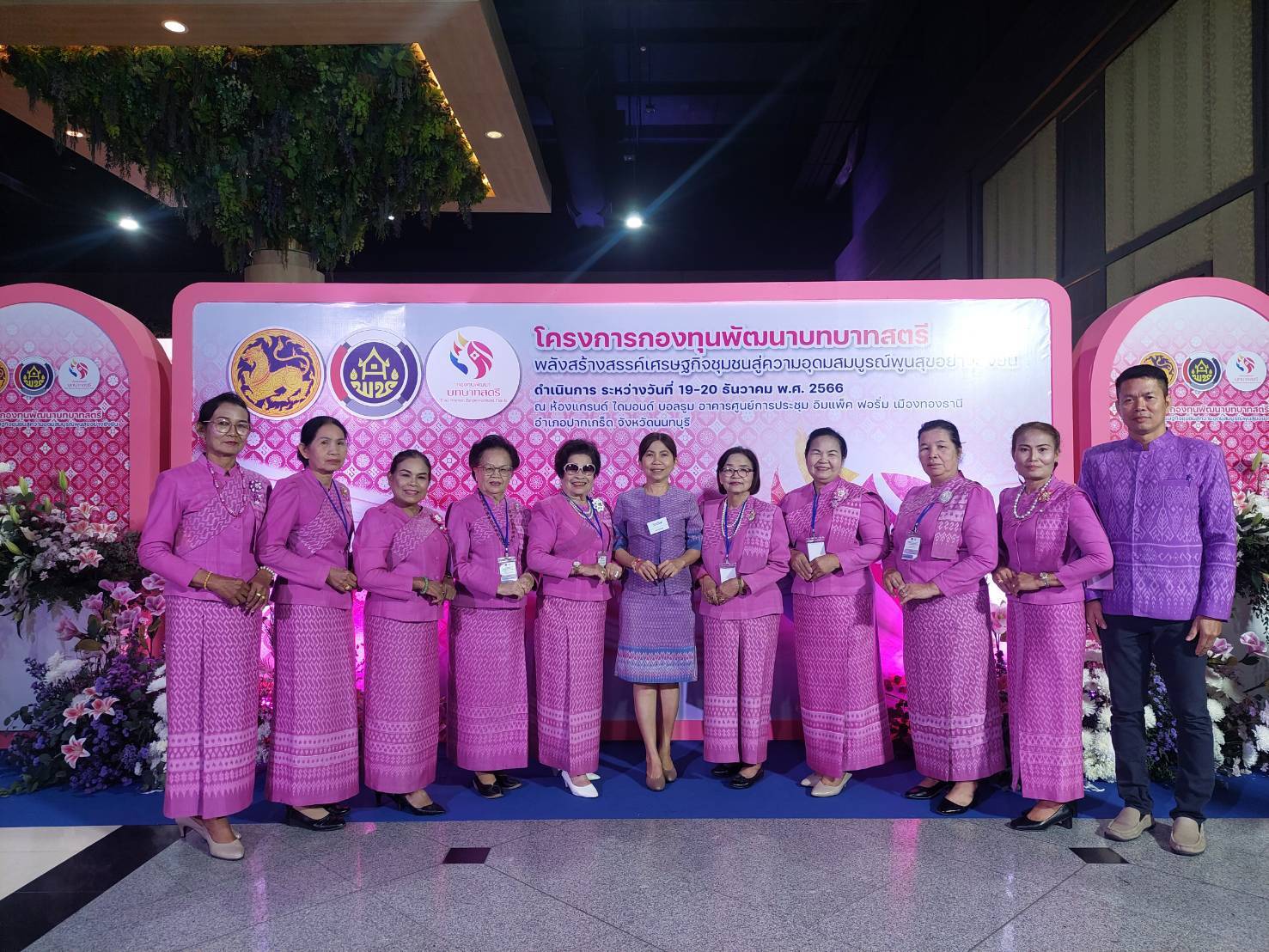 คณะทำงานขับเคลื่อนกองทุนพัฒนาบทบาทสตรี จังหวัดมหาสารคาม เข้าร่วมโครงการกองทุนพัฒนาบทบาทสตรี พลังสร้างสรรค์เศรษฐกิจชุมชน สู่ความอุดมสมบูรณ์พูนสุขอย่างยั่งยืน