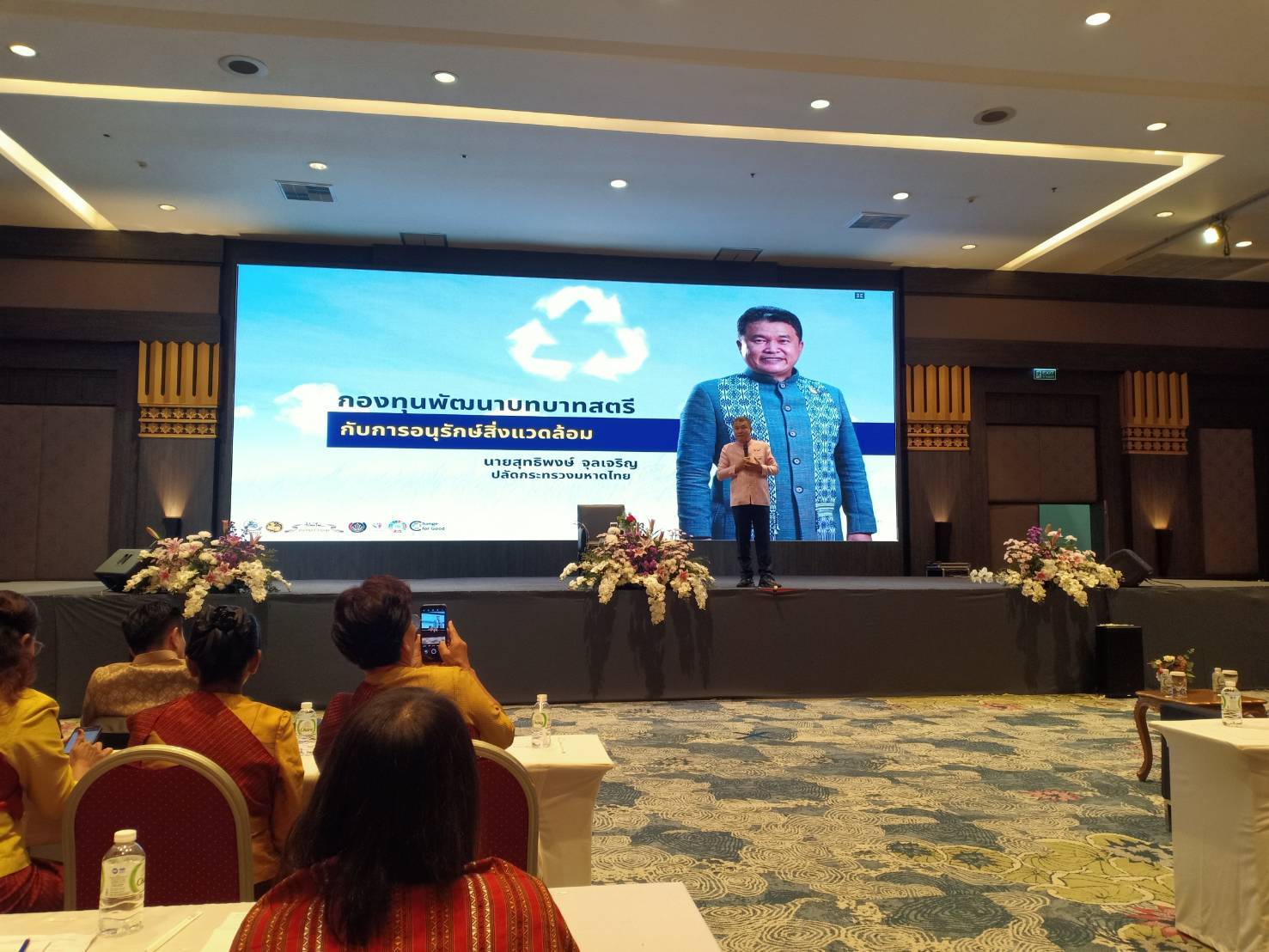 คณะทำงานขับเคลื่อนกองทุนพัฒนาบทบาทสตรี จังหวัดมหาสารคาม เข้าร่วมโครงการกองทุนพัฒนาบทบาทสตรี พลังสร้างสรรค์เศรษฐกิจชุมชน สู่ความอุดมสมบูรณ์พูนสุขอย่างยั่งยืน