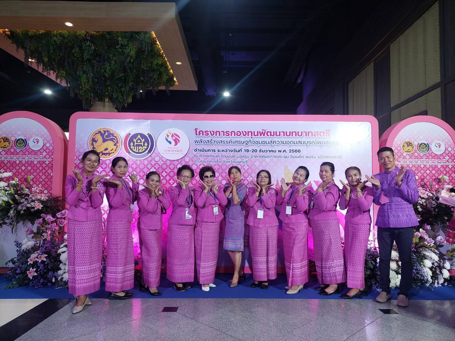 คณะทำงานขับเคลื่อนกองทุนพัฒนาบทบาทสตรี จังหวัดมหาสารคาม เข้าร่วมโครงการกองทุนพัฒนาบทบาทสตรี พลังสร้างสรรค์เศรษฐกิจชุมชน สู่ความอุดมสมบูรณ์พูนสุขอย่างยั่งยืน