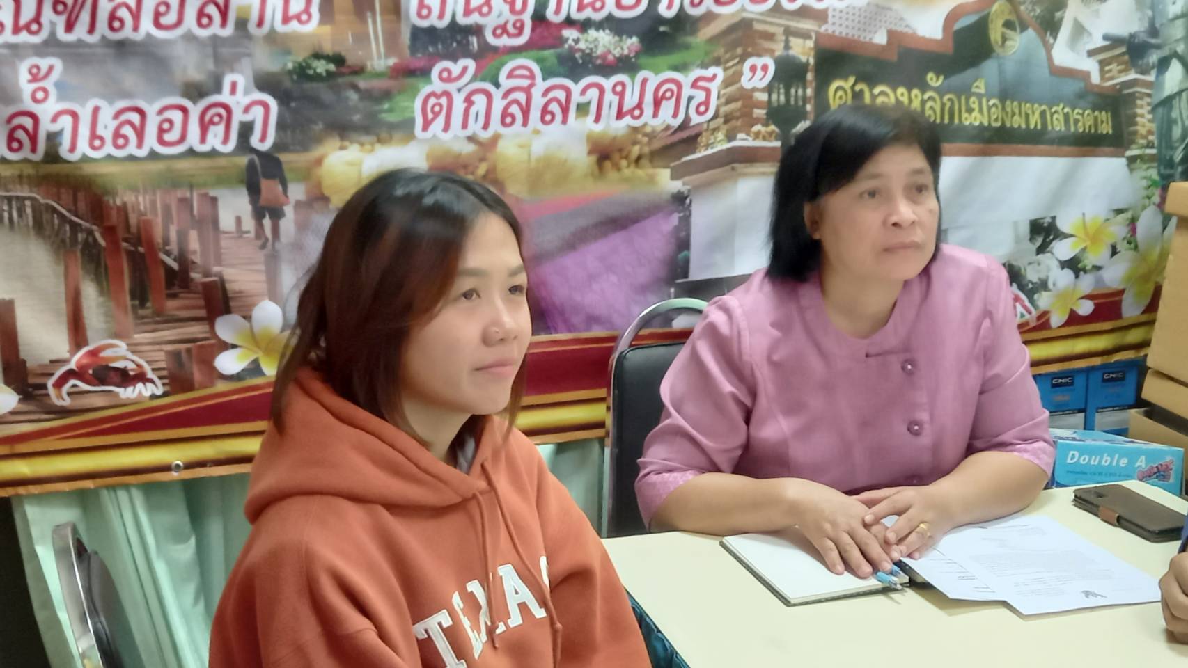 พช.มหาสารคาม ร่วมประชุมโครงการคลินิก สสช.