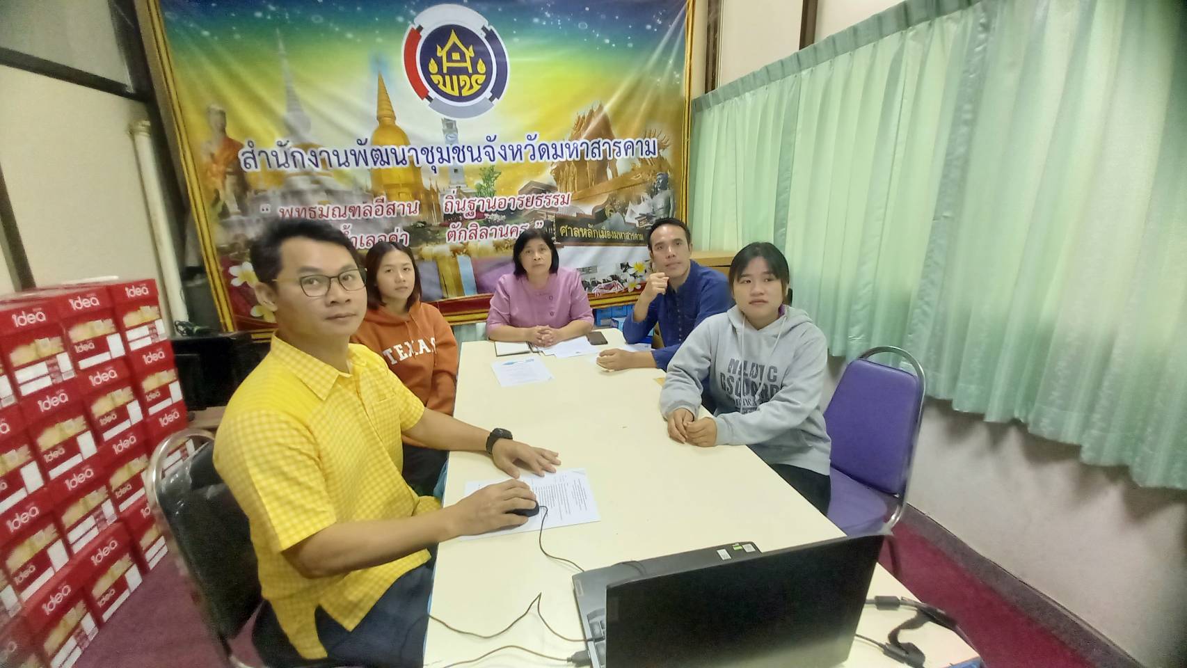 พช.มหาสารคาม ร่วมประชุมโครงการคลินิก สสช.