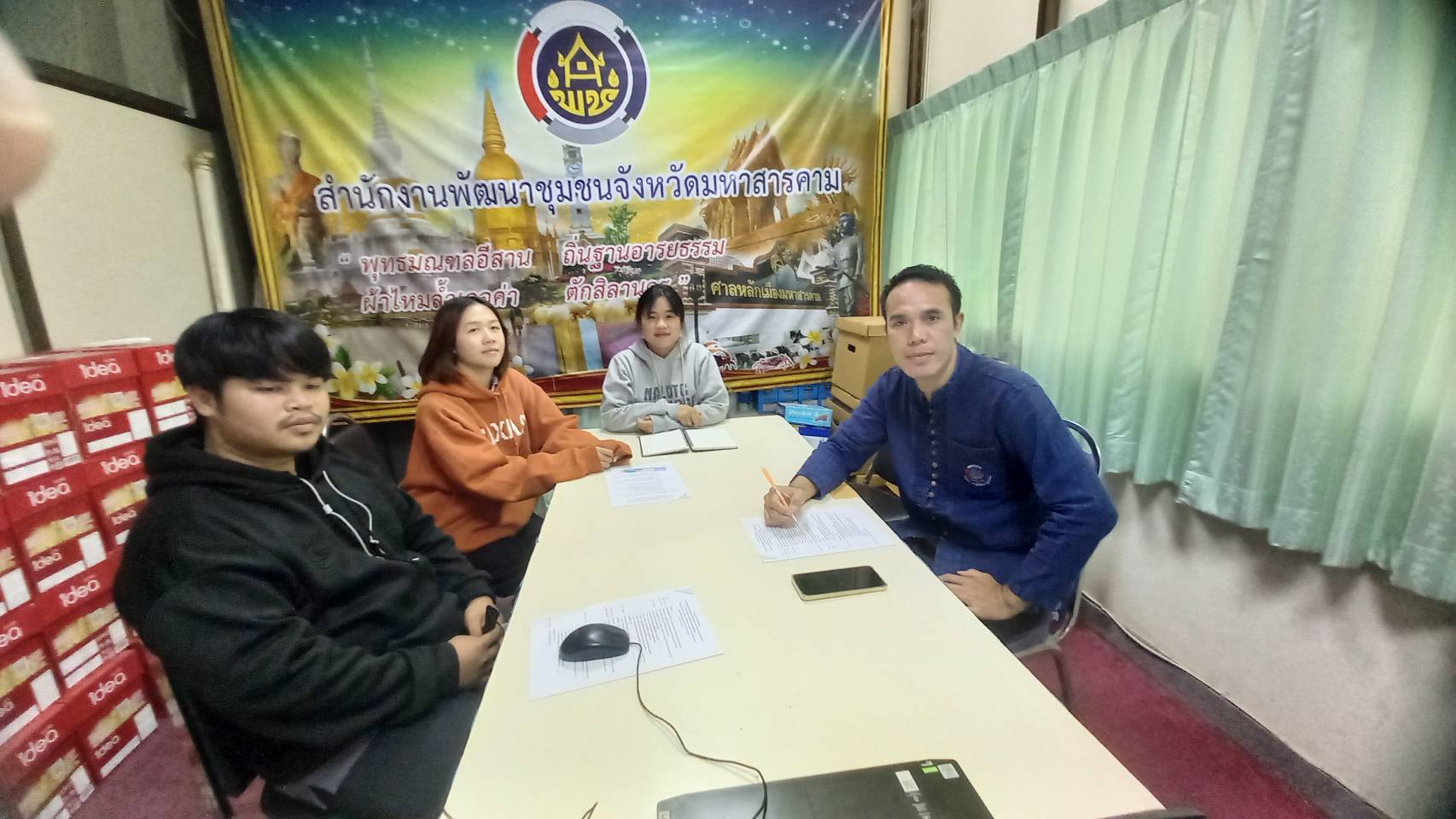 พช.มหาสารคาม ร่วมประชุมโครงการคลินิก สสช.