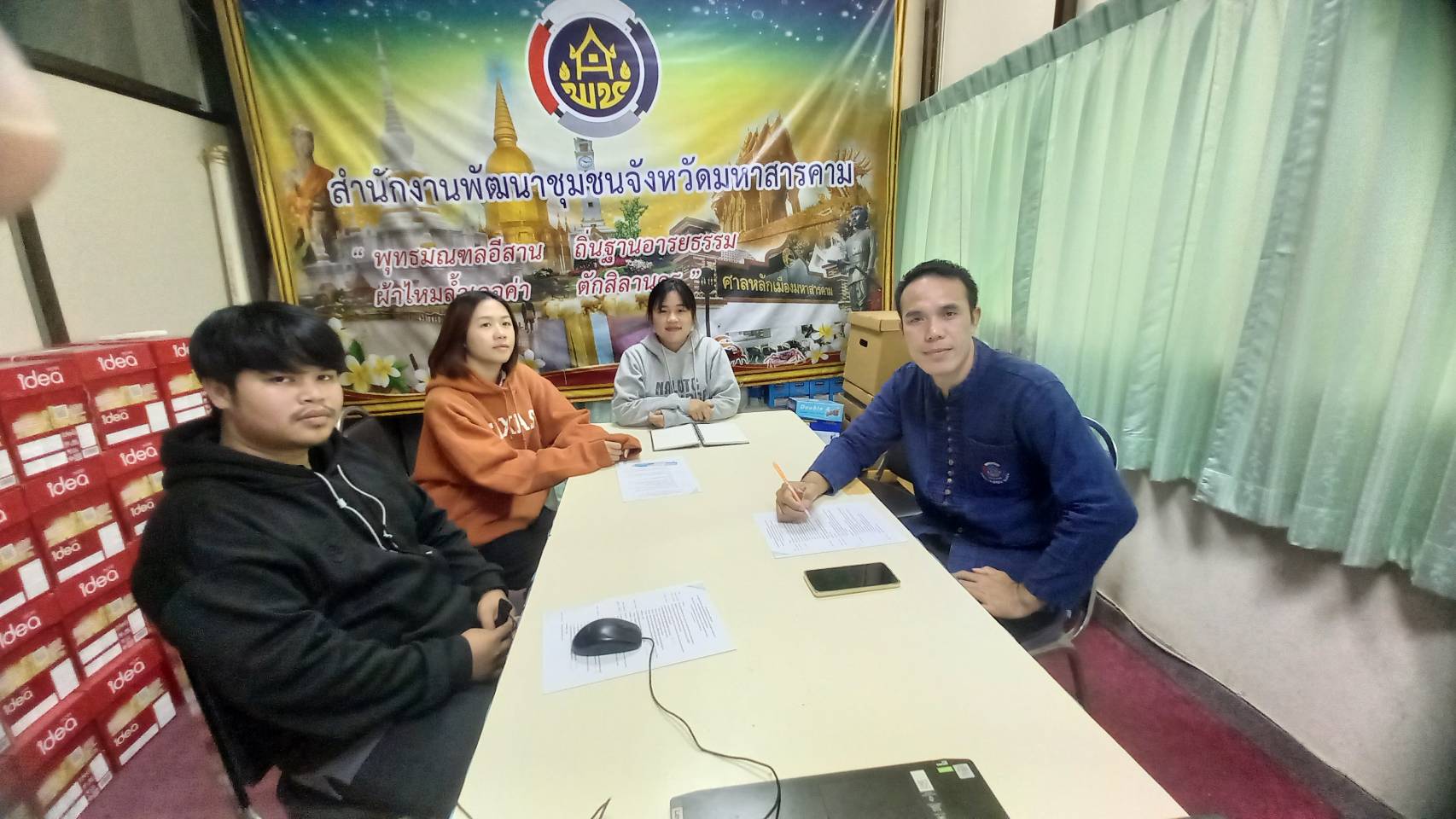 พช.มหาสารคาม ร่วมประชุมโครงการคลินิก สสช.