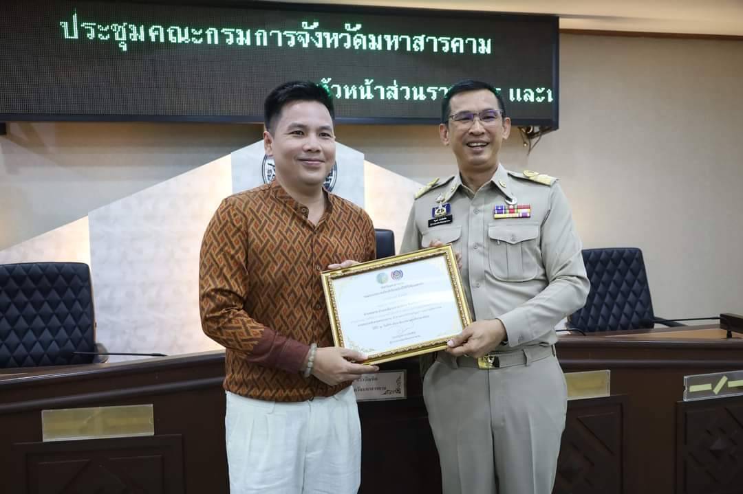 ผู้ว่าราชการจังหวัดมหาสารคาม ประชุมกรมการจังหวัดครั้งที่ 12/2566 ประจำเดือนธันวาคม 2566