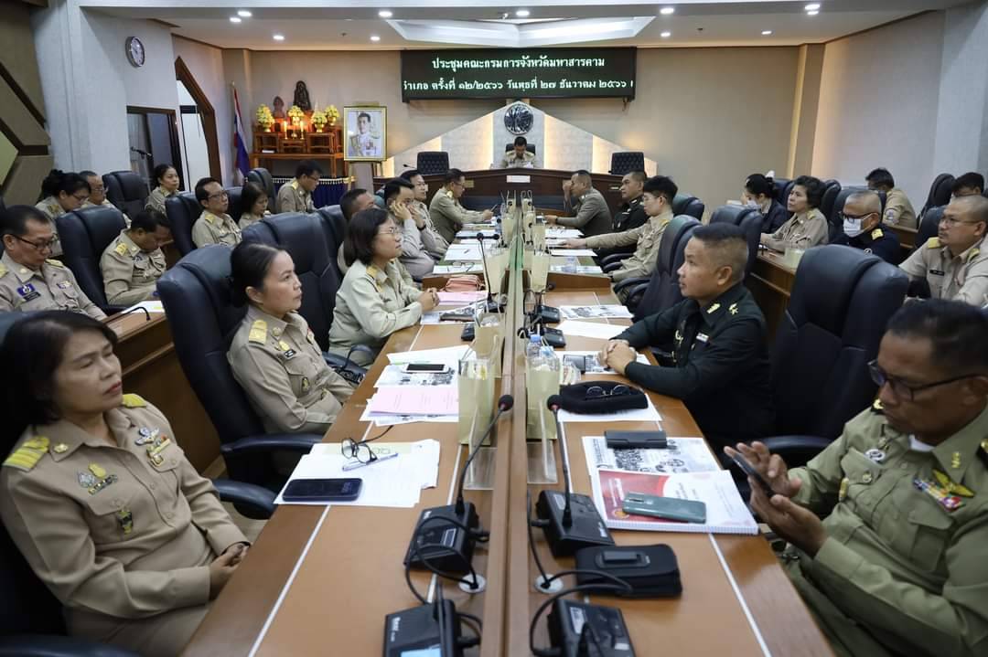 ผู้ว่าราชการจังหวัดมหาสารคาม ประชุมกรมการจังหวัดครั้งที่ 12/2566 ประจำเดือนธันวาคม 2566