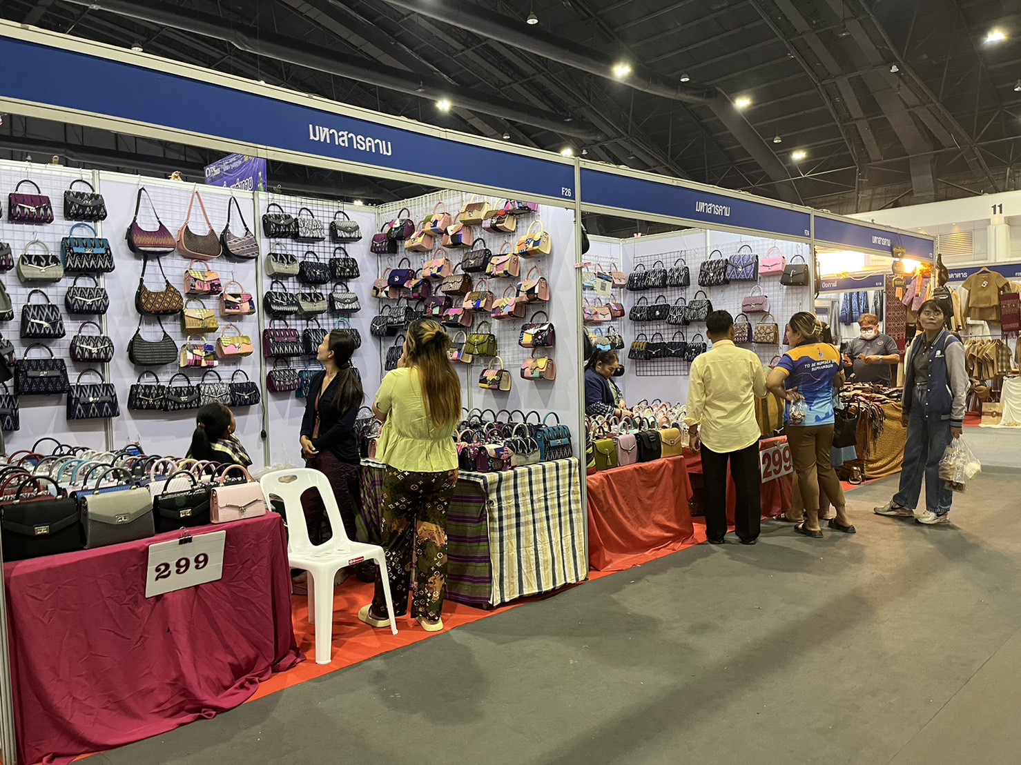 มหาสารคาม ยกขบวนสินค้า OTOP จัดแสดงและจำหน่ายในงาน OTOP City 2023 ช้อปสนุก…ส่งสุขท้ายปี สินค้าดีจาก “ภูมิปัญญาไทย”