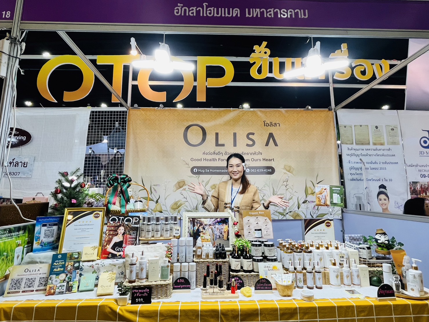 มหาสารคาม ยกขบวนสินค้า OTOP จัดแสดงและจำหน่ายในงาน OTOP City 2023 ช้อปสนุก…ส่งสุขท้ายปี สินค้าดีจาก “ภูมิปัญญาไทย”