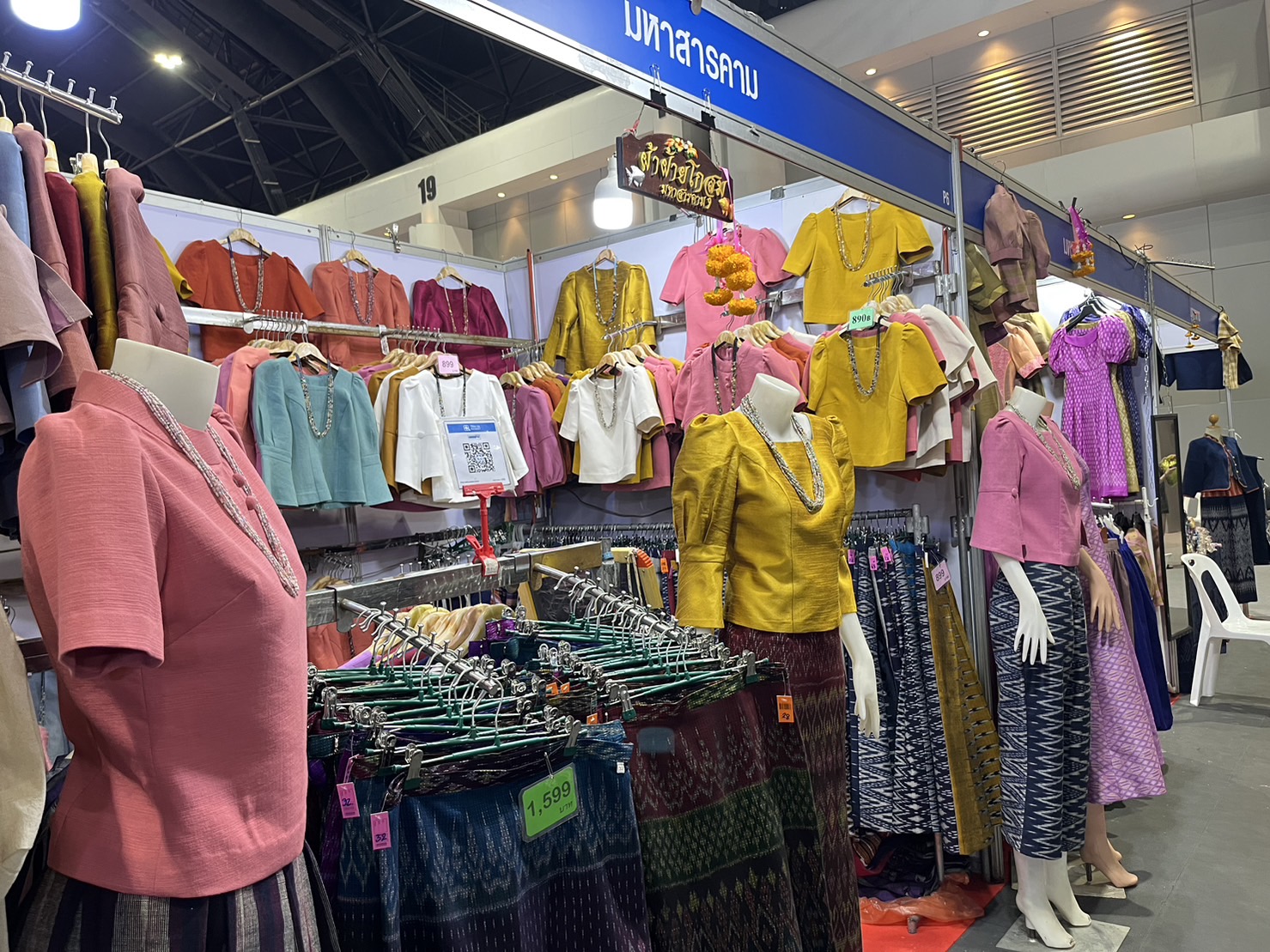 มหาสารคาม ยกขบวนสินค้า OTOP จัดแสดงและจำหน่ายในงาน OTOP City 2023 ช้อปสนุก…ส่งสุขท้ายปี สินค้าดีจาก “ภูมิปัญญาไทย”