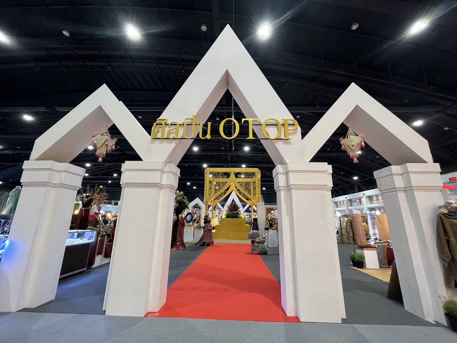 มหาสารคาม ยกขบวนสินค้า OTOP จัดแสดงและจำหน่ายในงาน OTOP City 2023 ช้อปสนุก…ส่งสุขท้ายปี สินค้าดีจาก “ภูมิปัญญาไทย”