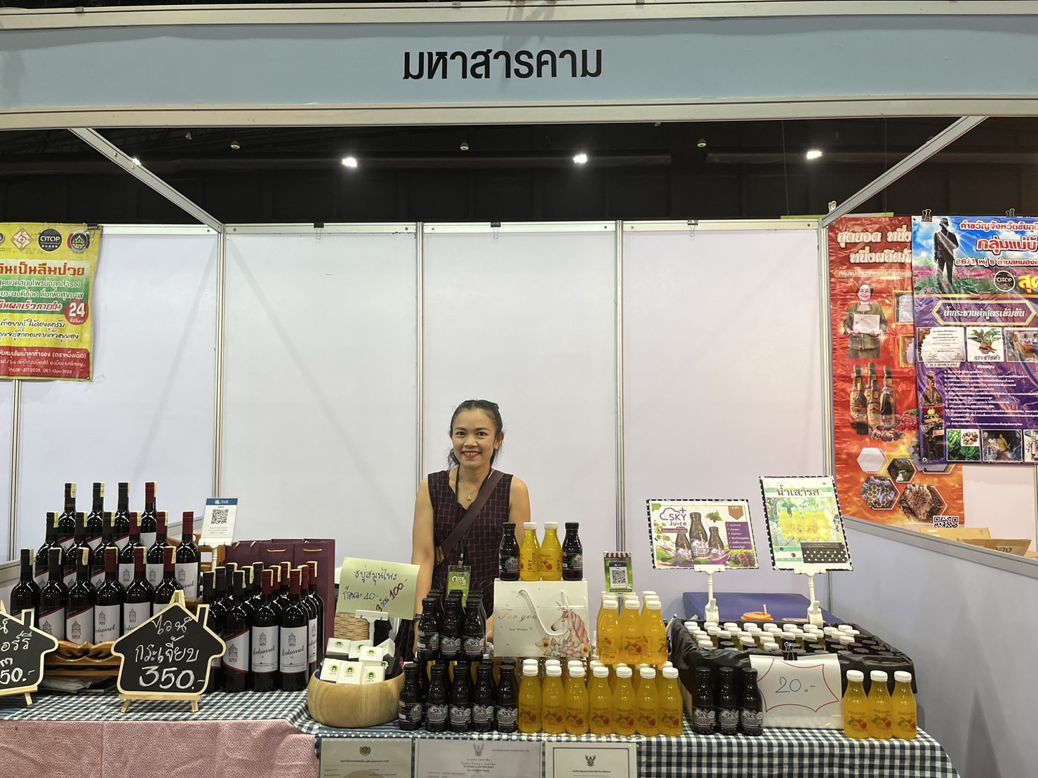 มหาสารคาม ยกขบวนสินค้า OTOP จัดแสดงและจำหน่ายในงาน OTOP City 2023 ช้อปสนุก…ส่งสุขท้ายปี สินค้าดีจาก “ภูมิปัญญาไทย”